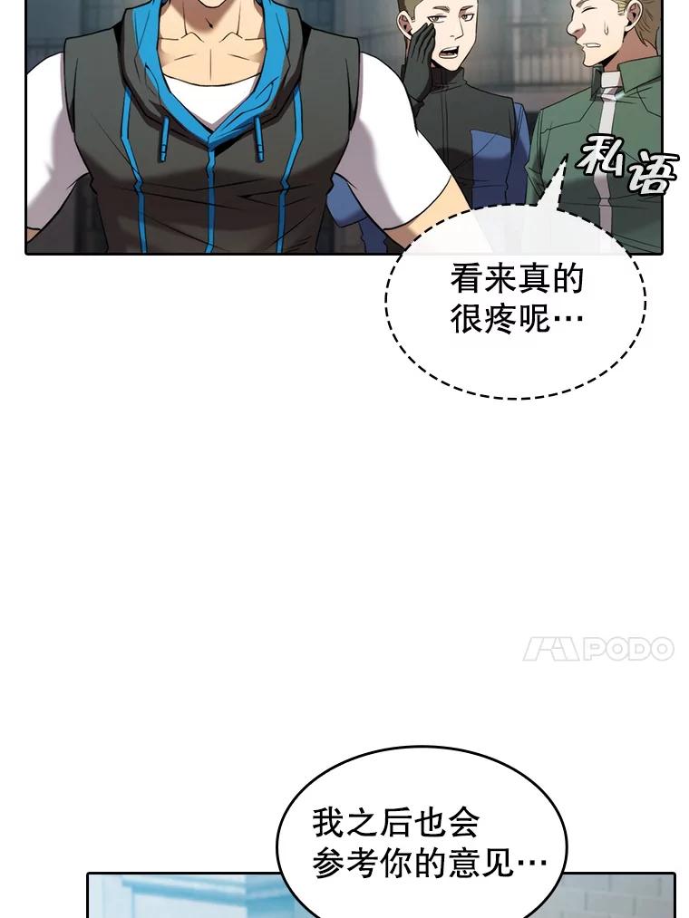 《从地狱归来的圣座》121.祭品 第83页