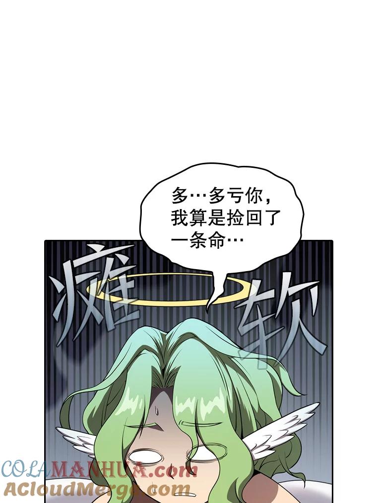 《从地狱归来的圣座》121.祭品 第81页