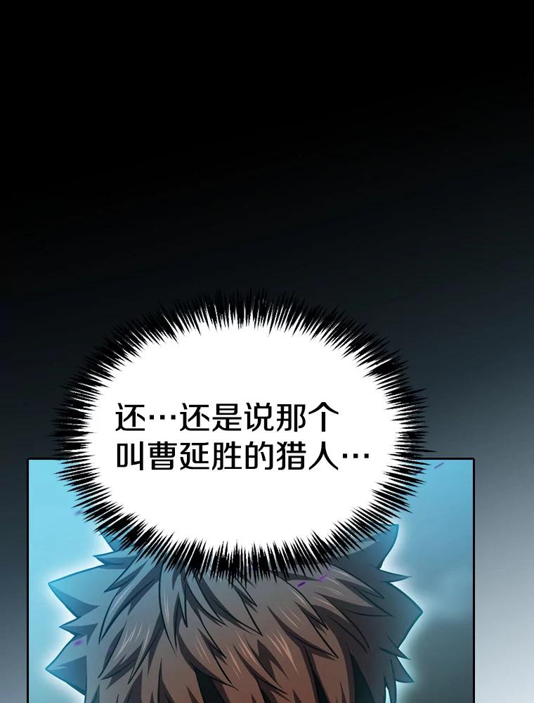 《从地狱归来的圣座》121.祭品 第116页