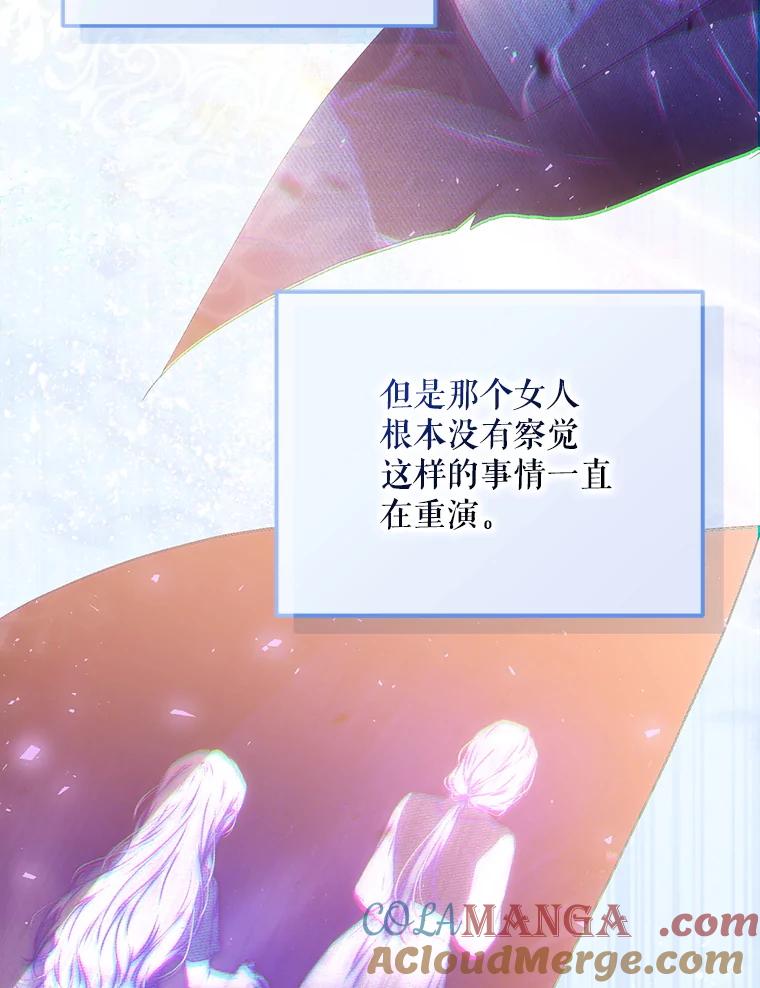 成为我笔下男主之妻 121.共鸣 第29页