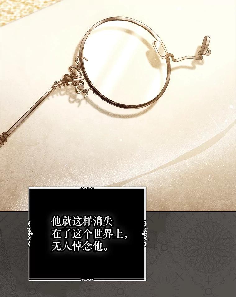 成为我笔下男主之妻 121.共鸣 第62页
