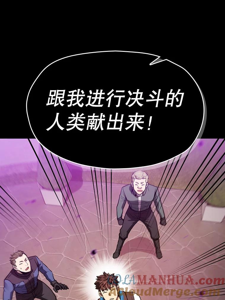 《从地狱归来的圣座》121.祭品 第97页