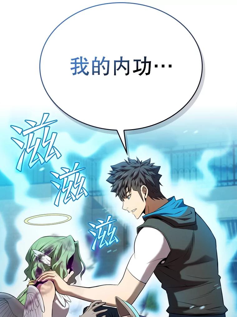 《从地狱归来的圣座》121.祭品 第60页
