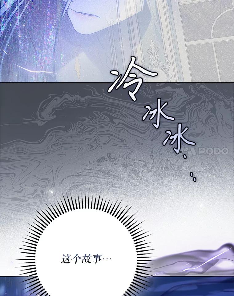 成为我笔下男主之妻 121.共鸣 第50页