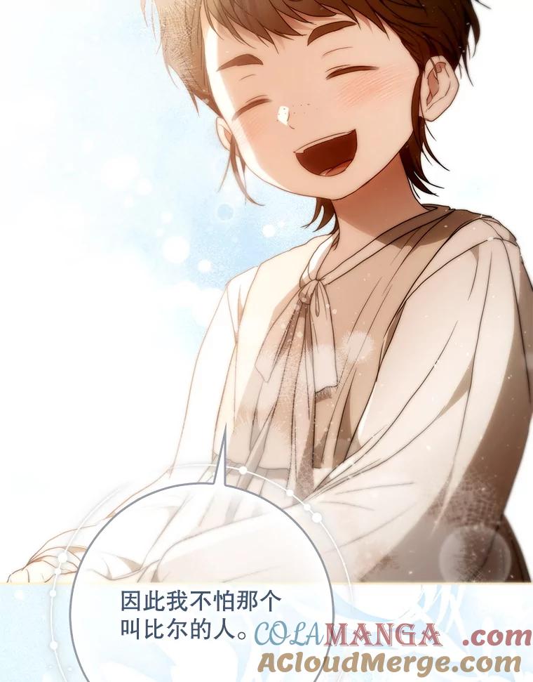 成为我笔下男主之妻 121.共鸣 第89页