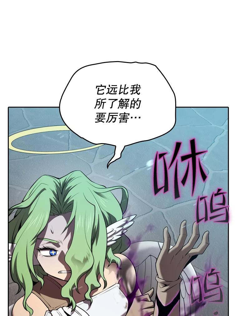 《从地狱归来的圣座》121.祭品 第40页