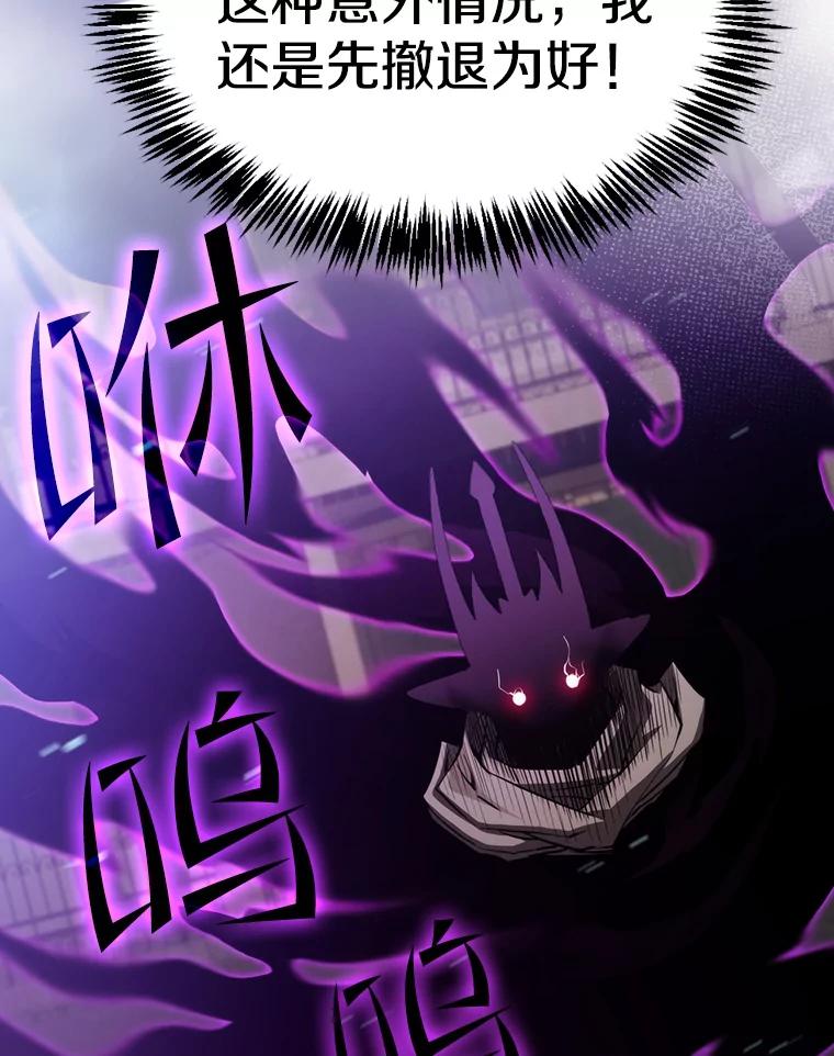 《从地狱归来的圣座》121.祭品 第30页