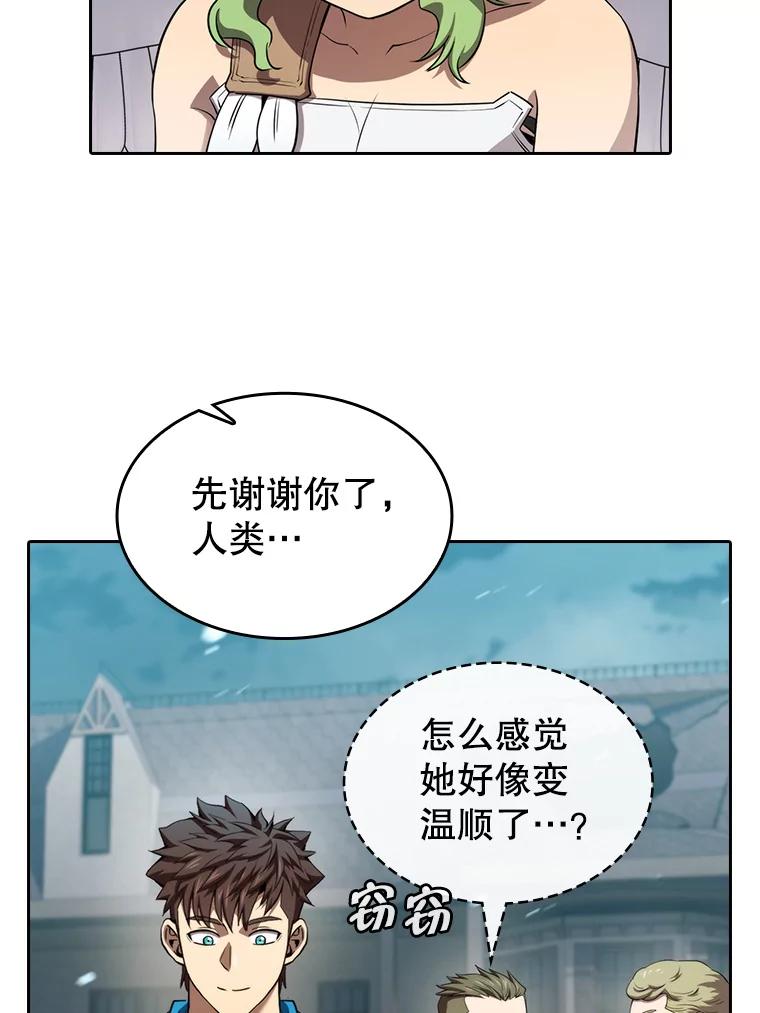 《从地狱归来的圣座》121.祭品 第82页