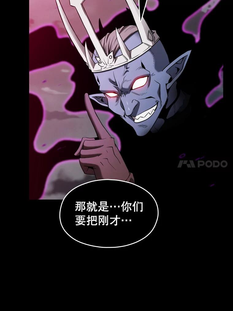《从地狱归来的圣座》121.祭品 第96页