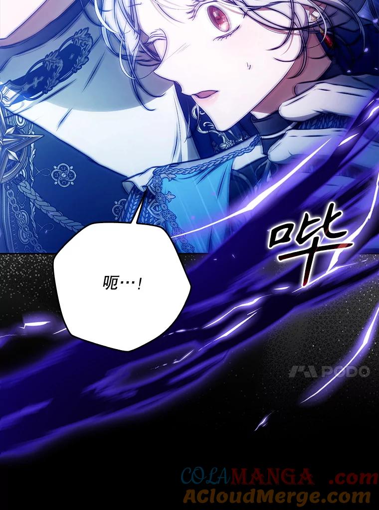 成为我笔下男主之妻 121.共鸣 第13页