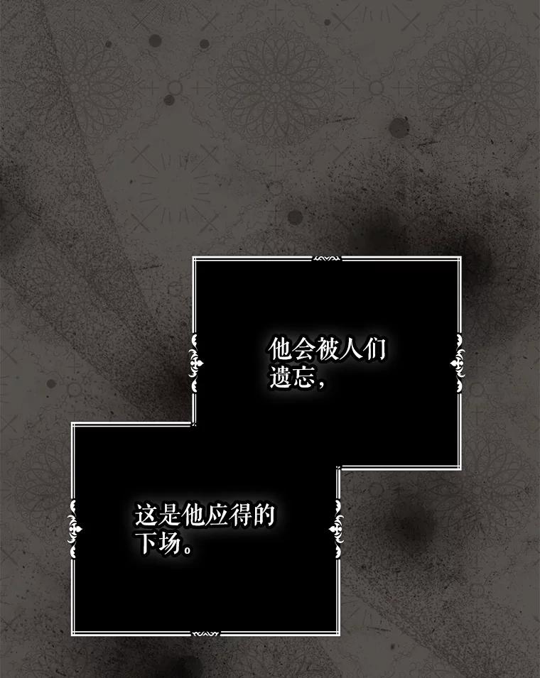 成为我笔下男主之妻 121.共鸣 第63页