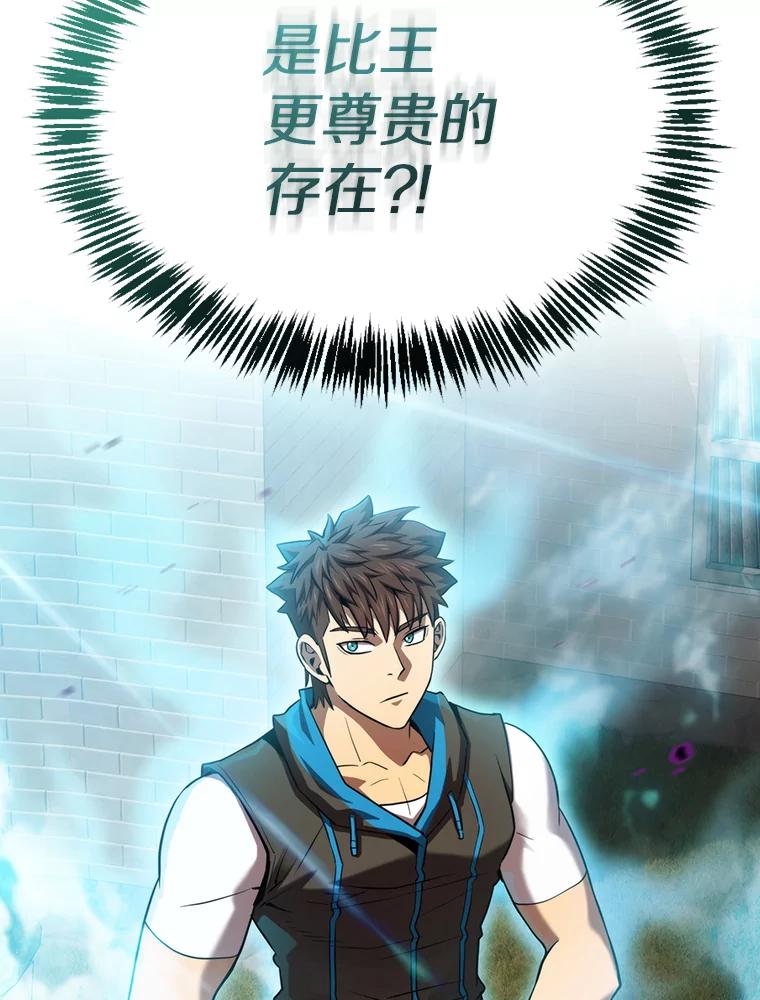 《从地狱归来的圣座》121.祭品 第118页
