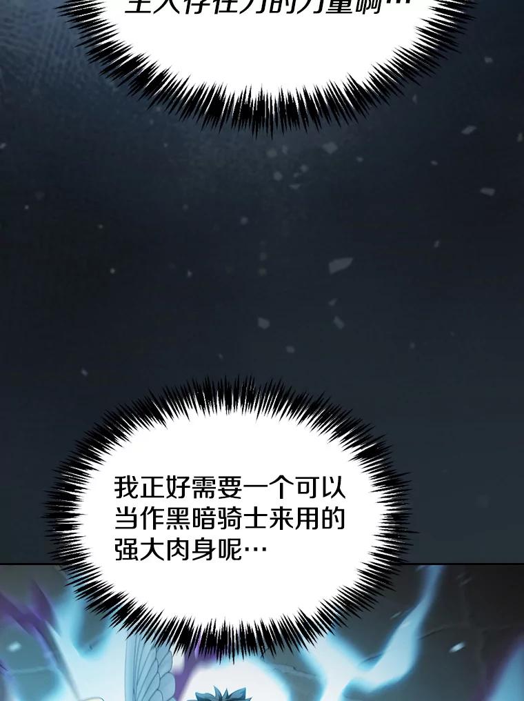 《从地狱归来的圣座》121.祭品 第72页