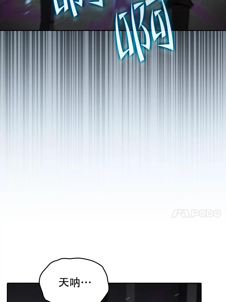 《从地狱归来的圣座》121.祭品 第67页