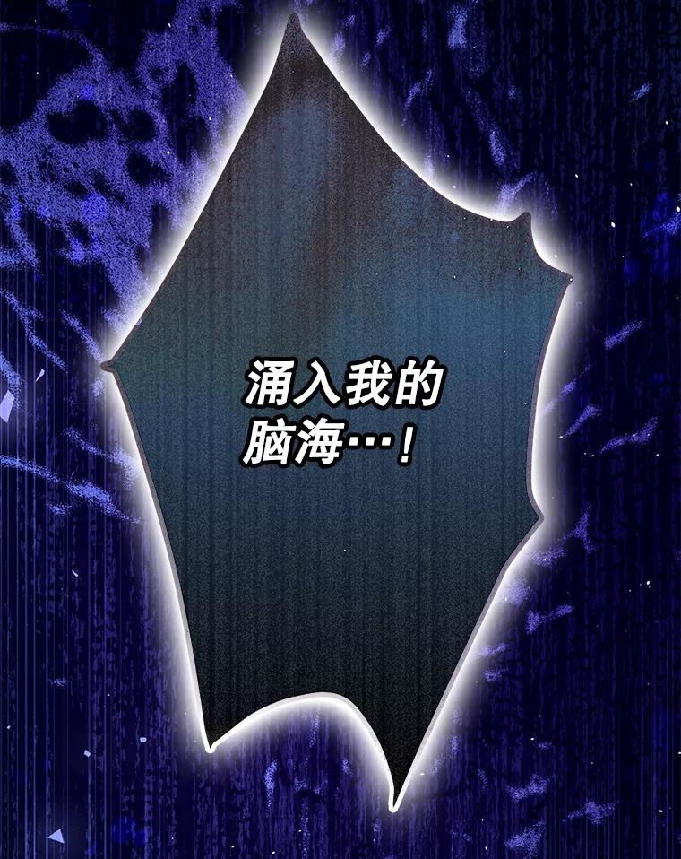 成为我笔下男主之妻 121.共鸣 第18页