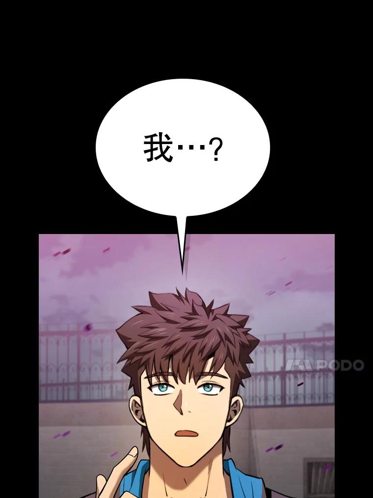 《从地狱归来的圣座》121.祭品 第99页
