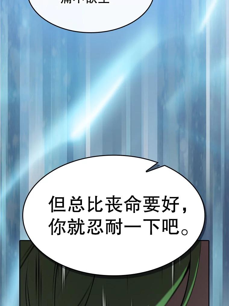 《从地狱归来的圣座》121.祭品 第63页