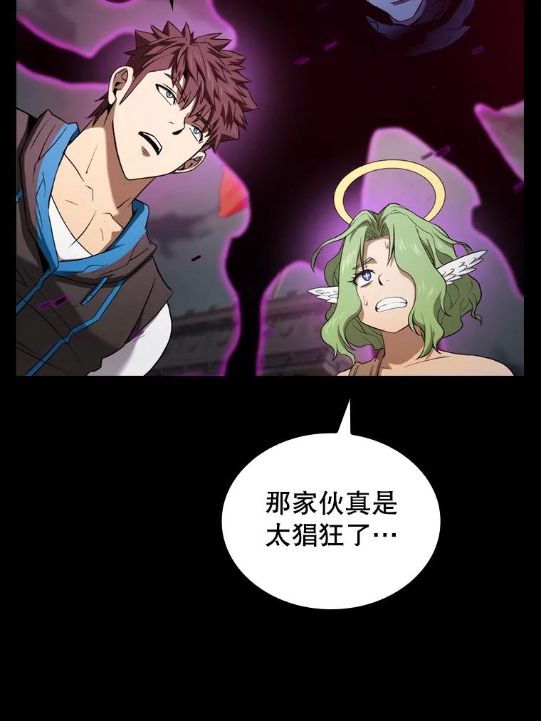 《从地狱归来的圣座》121.祭品 第91页