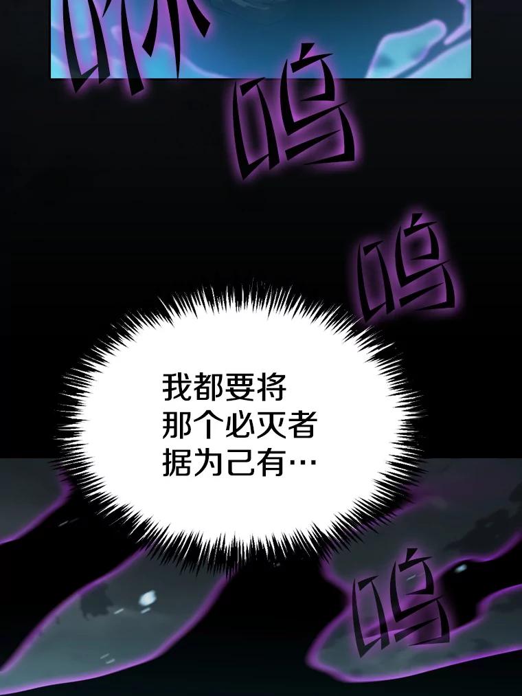 《从地狱归来的圣座》121.祭品 第75页