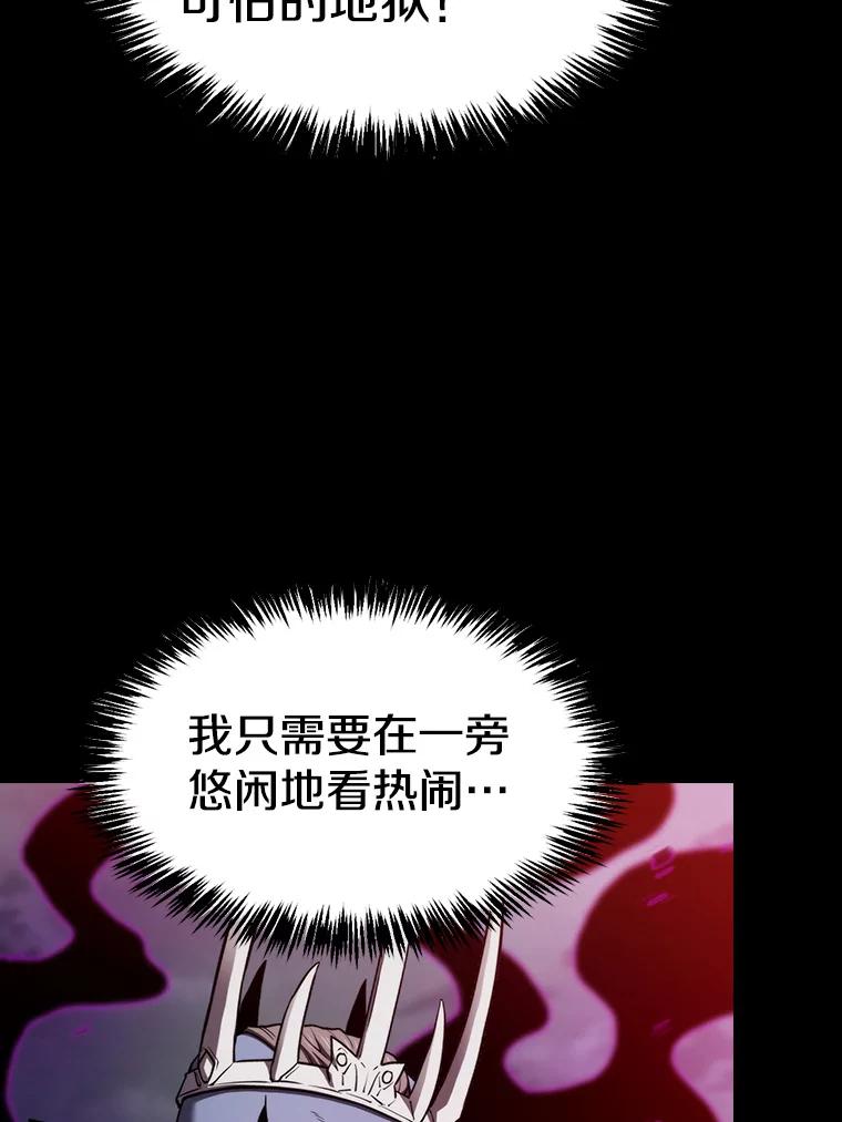 《从地狱归来的圣座》121.祭品 第108页