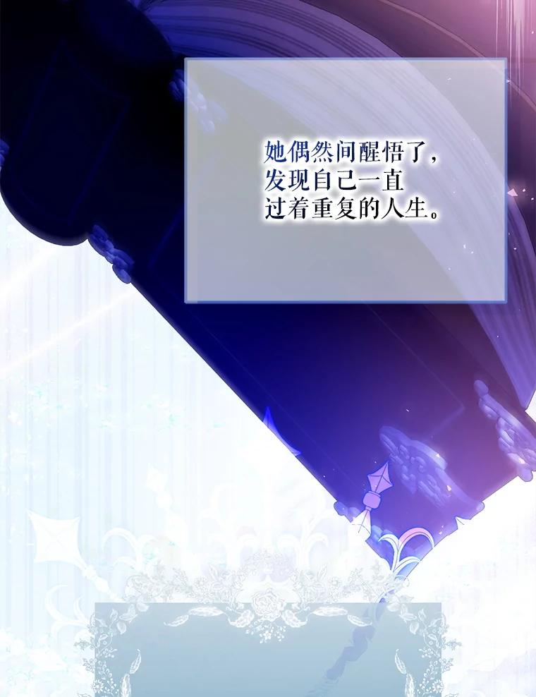 成为我笔下男主之妻 121.共鸣 第34页