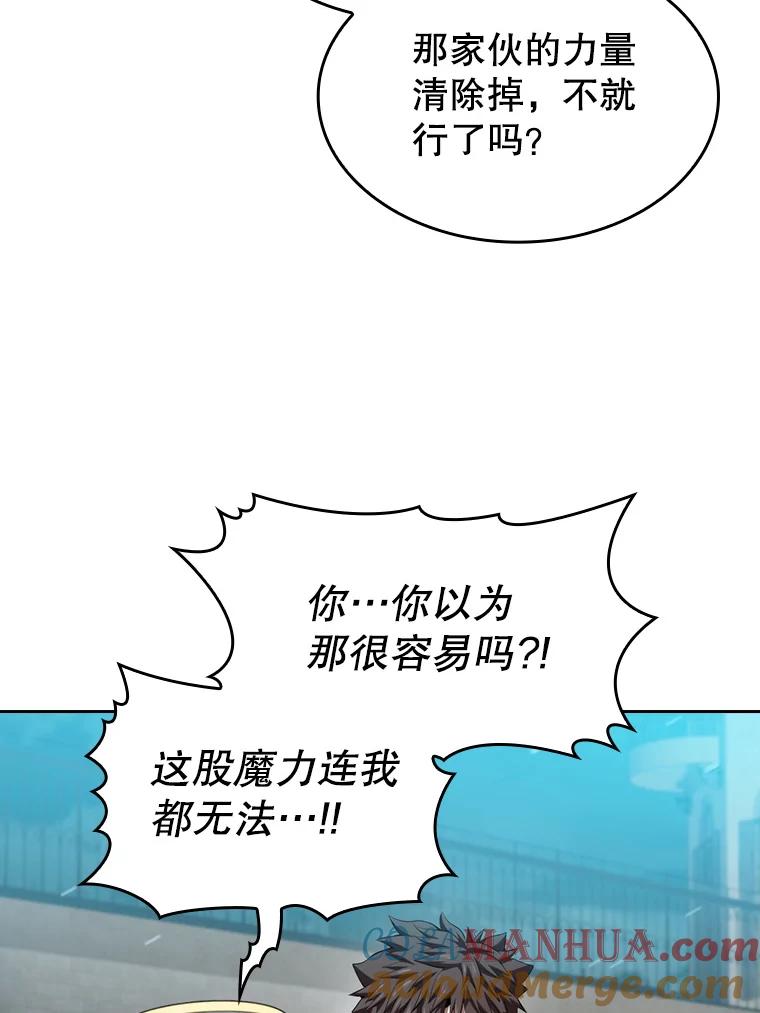 《从地狱归来的圣座》121.祭品 第57页