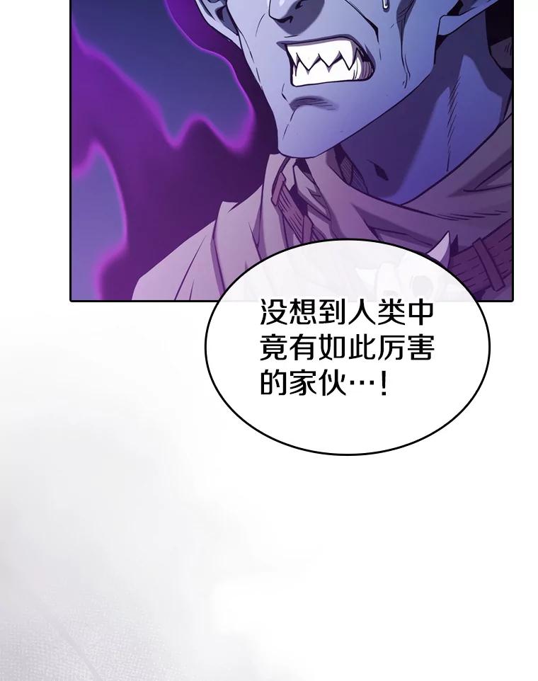 《从地狱归来的圣座》121.祭品 第28页