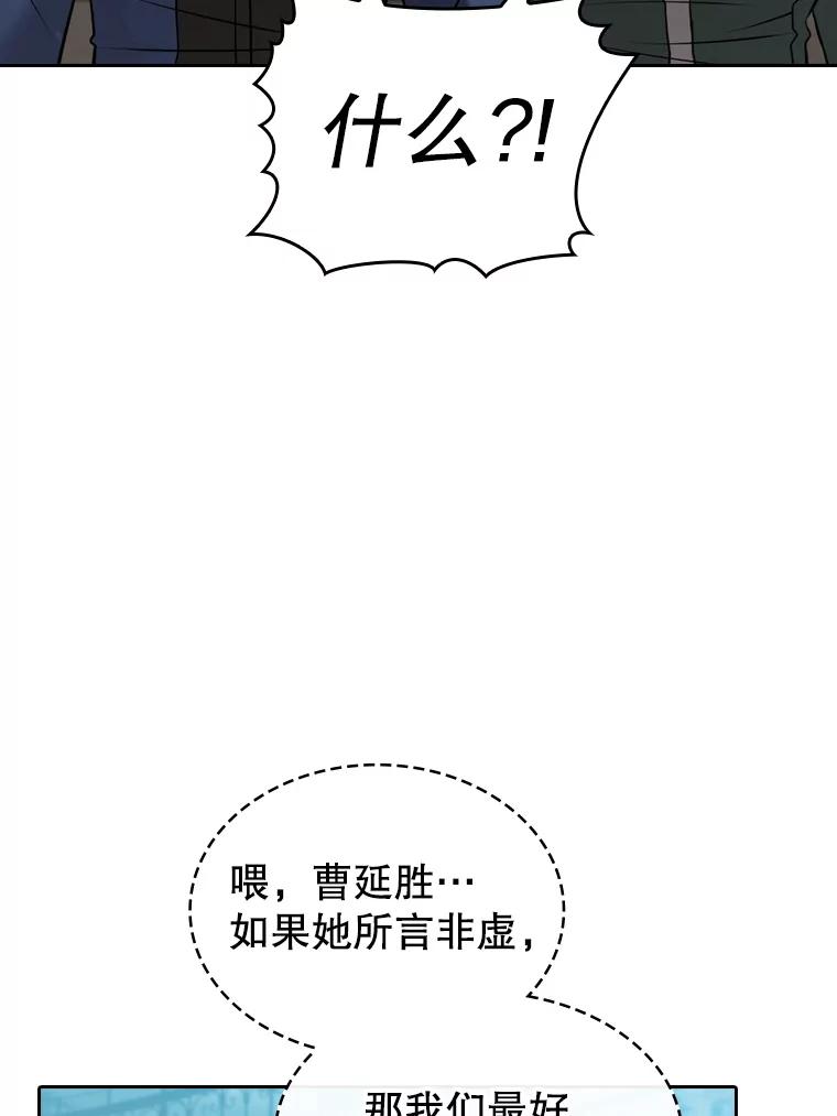 《从地狱归来的圣座》121.祭品 第43页