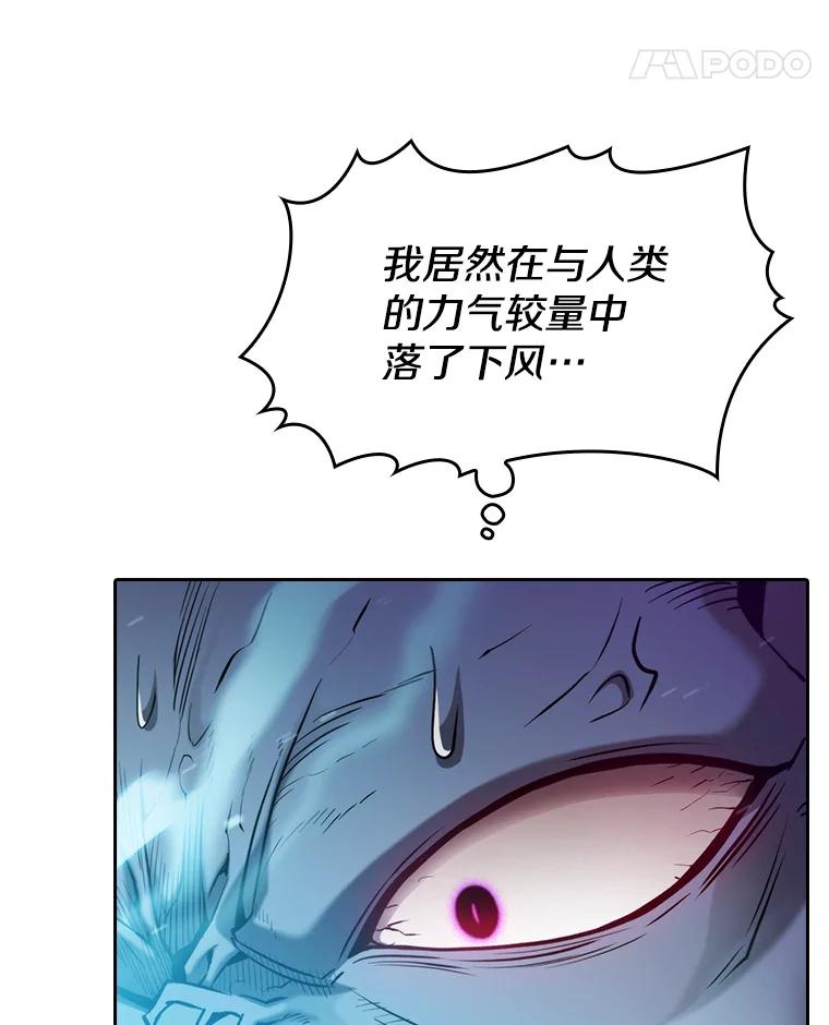 《从地狱归来的圣座》121.祭品 第12页