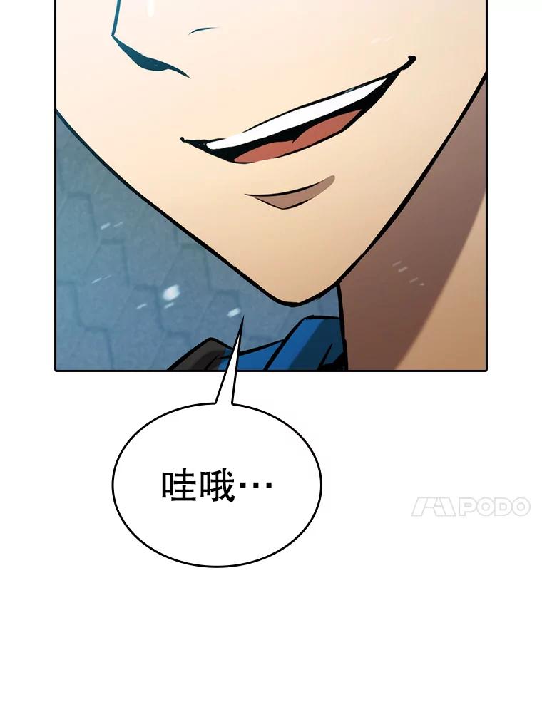 《从地狱归来的圣座》121.祭品 第51页