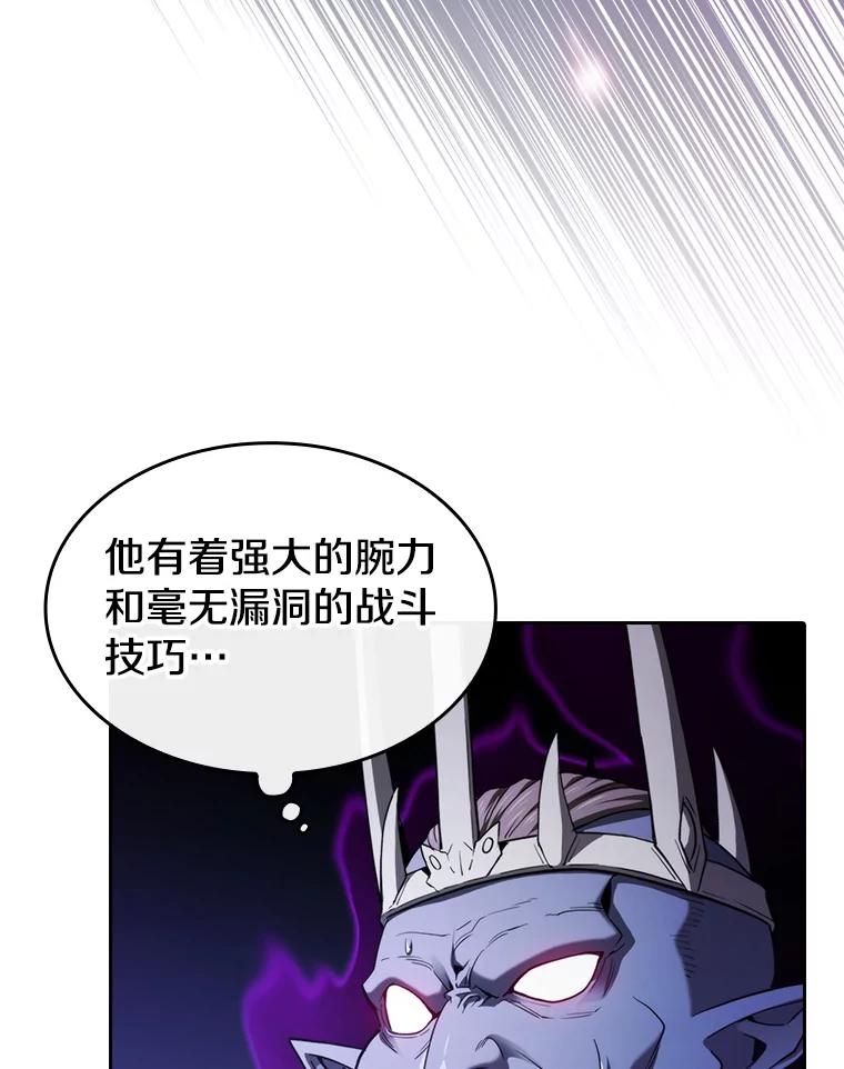 《从地狱归来的圣座》121.祭品 第27页
