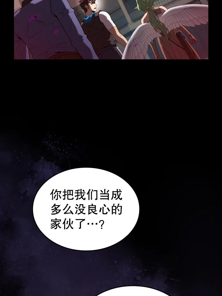 《从地狱归来的圣座》121.祭品 第111页