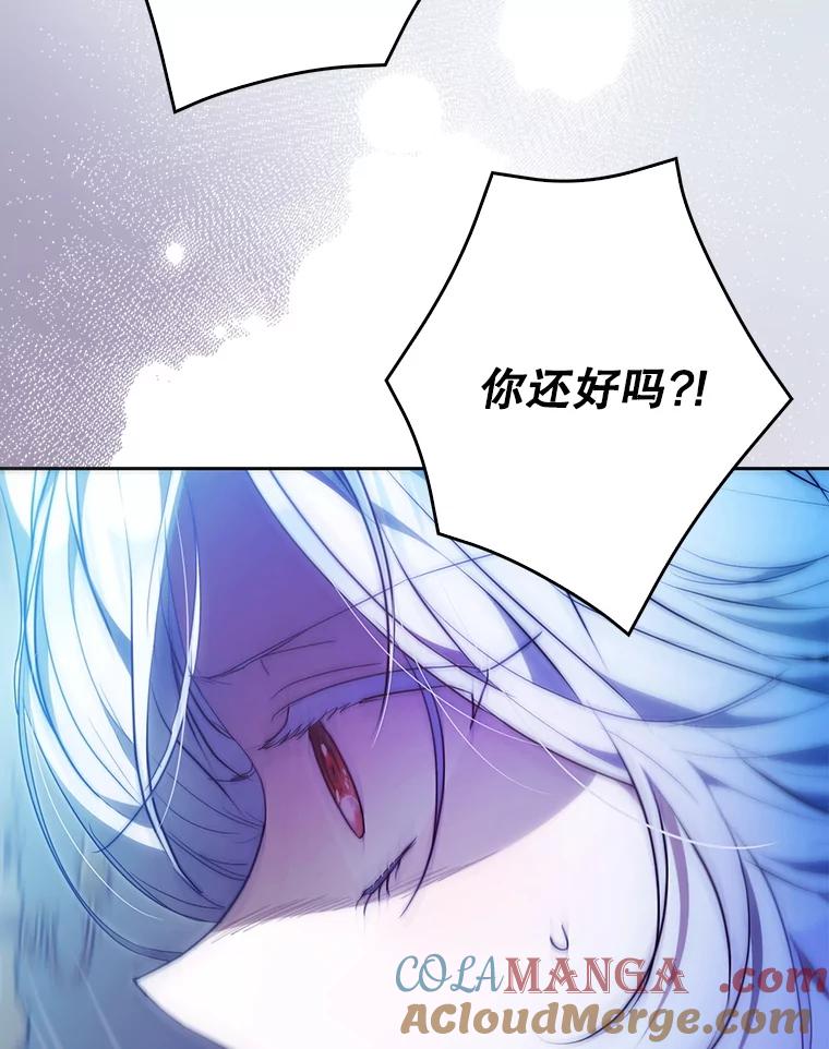 成为我笔下男主之妻 121.共鸣 第45页