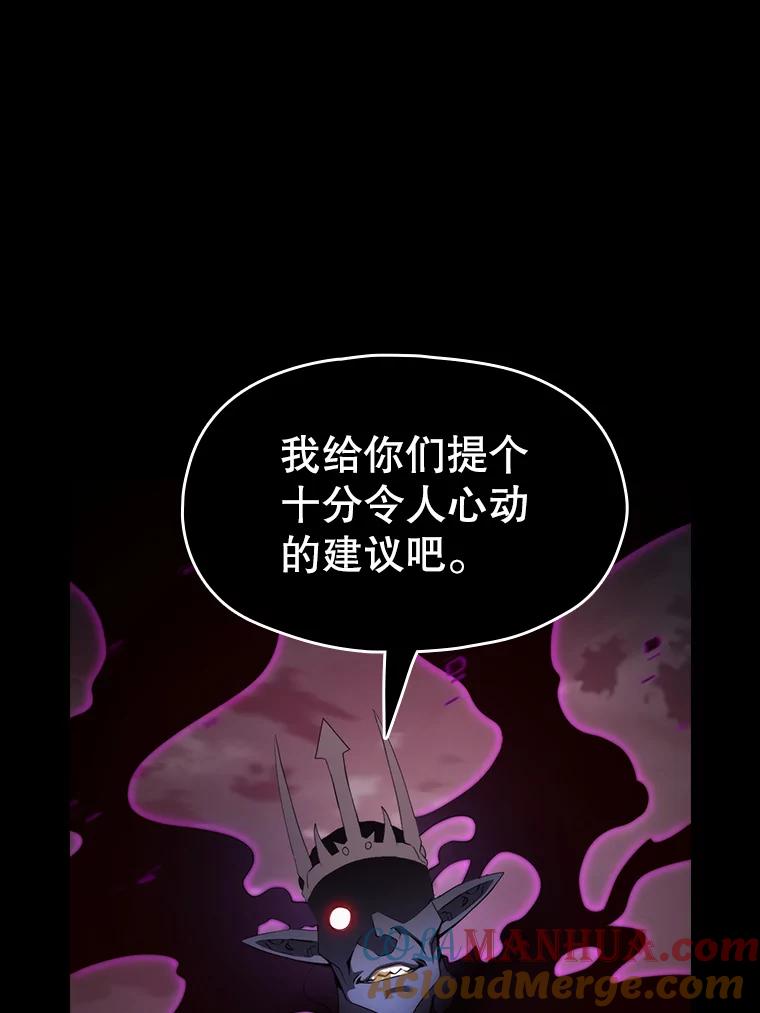 《从地狱归来的圣座》121.祭品 第89页