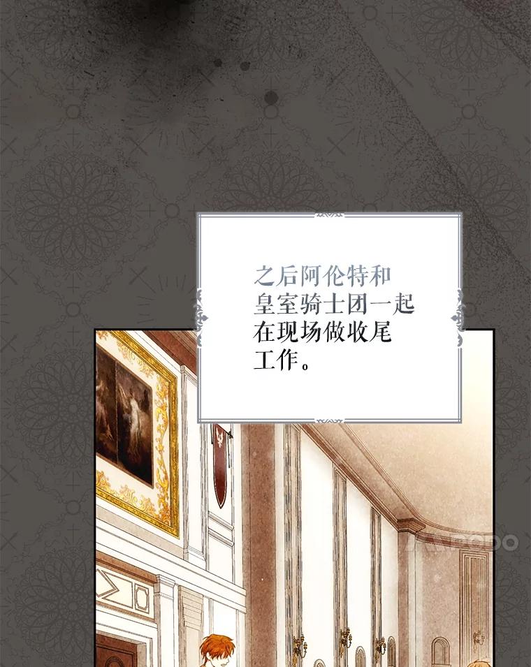 成为我笔下男主之妻 121.共鸣 第64页