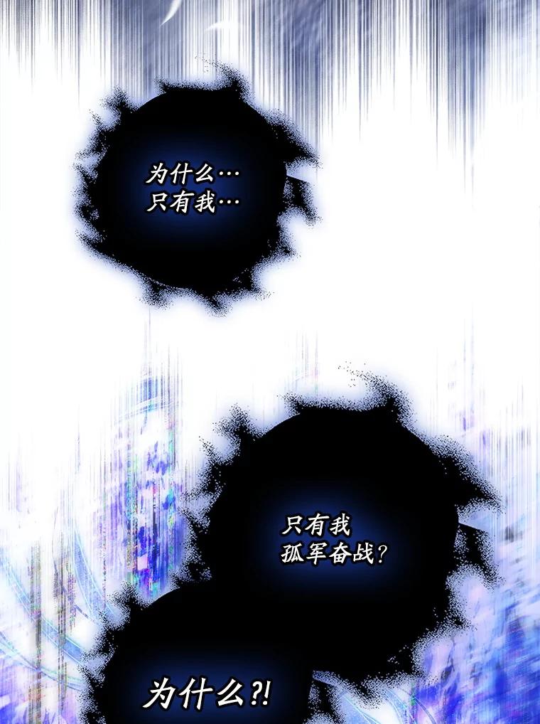 成为我笔下男主之妻 121.共鸣 第8页