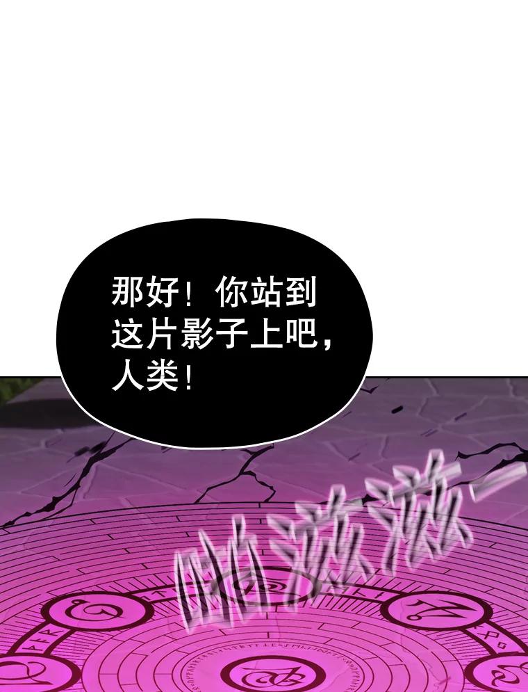 《从地狱归来的圣座》122.“自投罗网” 第26页