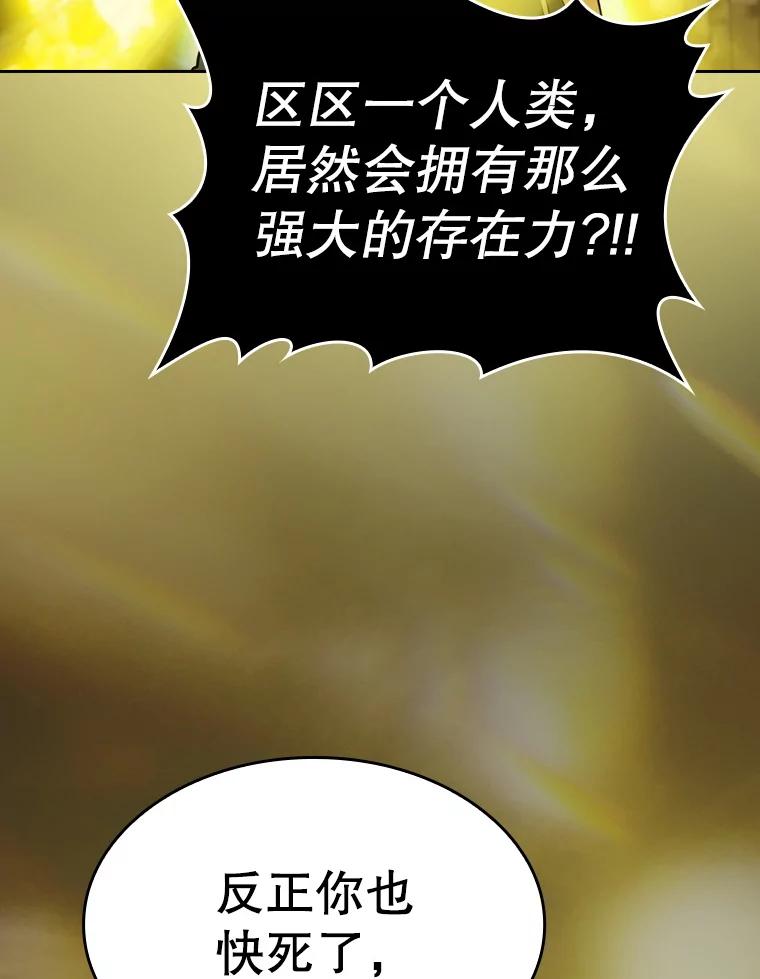 《从地狱归来的圣座》122.“自投罗网” 第79页