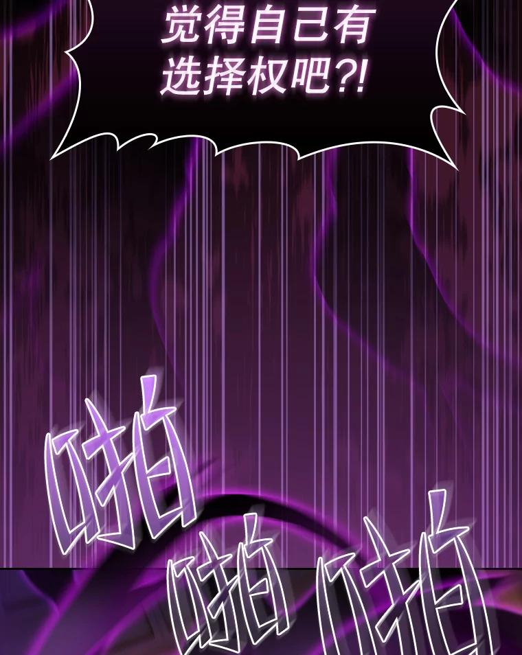 《从地狱归来的圣座》122.“自投罗网” 第66页
