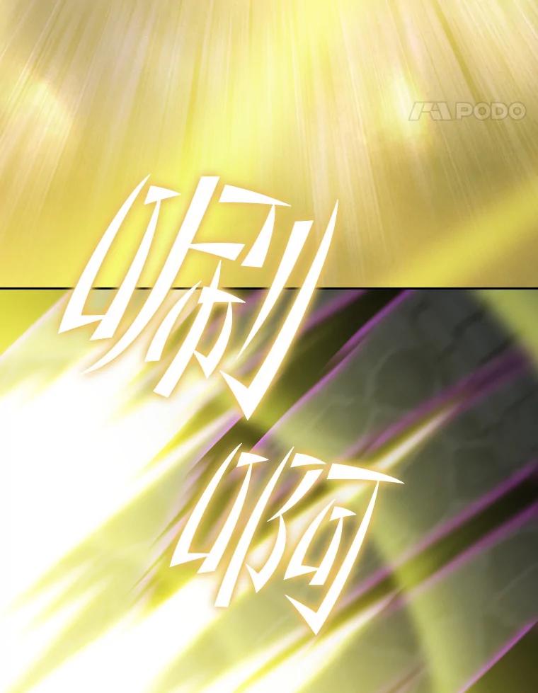 《从地狱归来的圣座》122.“自投罗网” 第74页
