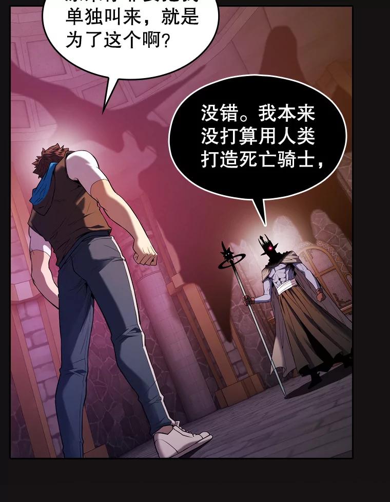 《从地狱归来的圣座》122.“自投罗网” 第52页