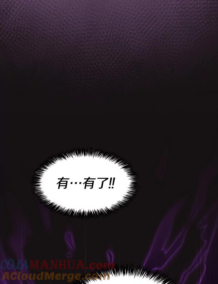 《从地狱归来的圣座》122.“自投罗网” 第105页