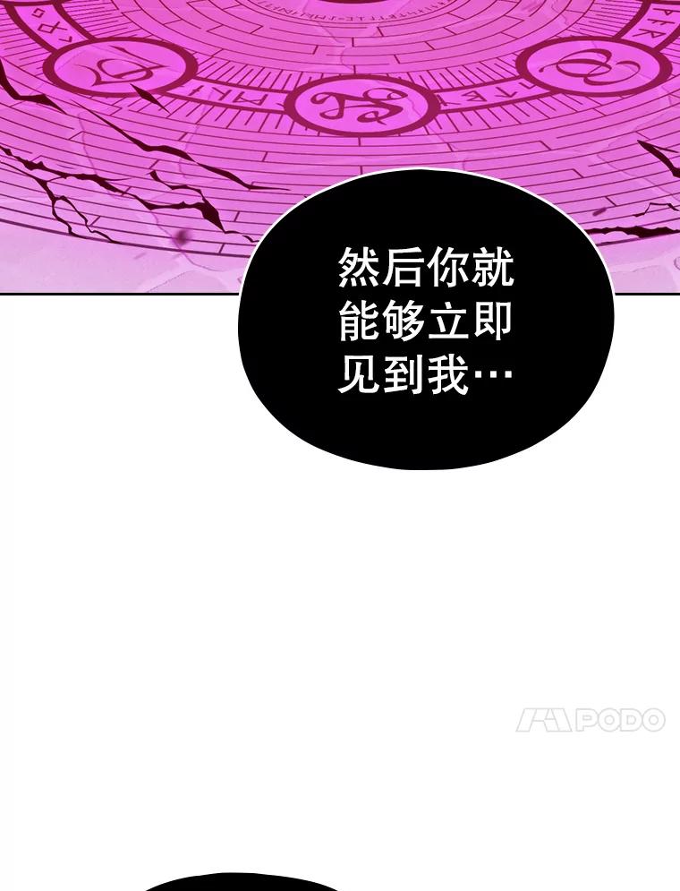 《从地狱归来的圣座》122.“自投罗网” 第27页