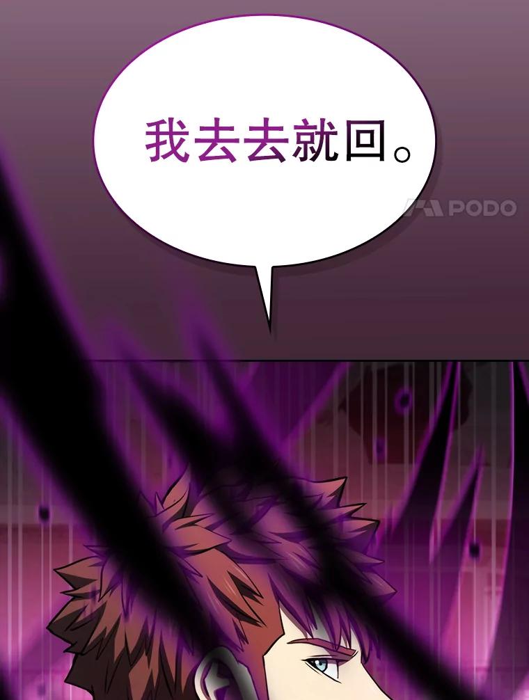 《从地狱归来的圣座》122.“自投罗网” 第34页