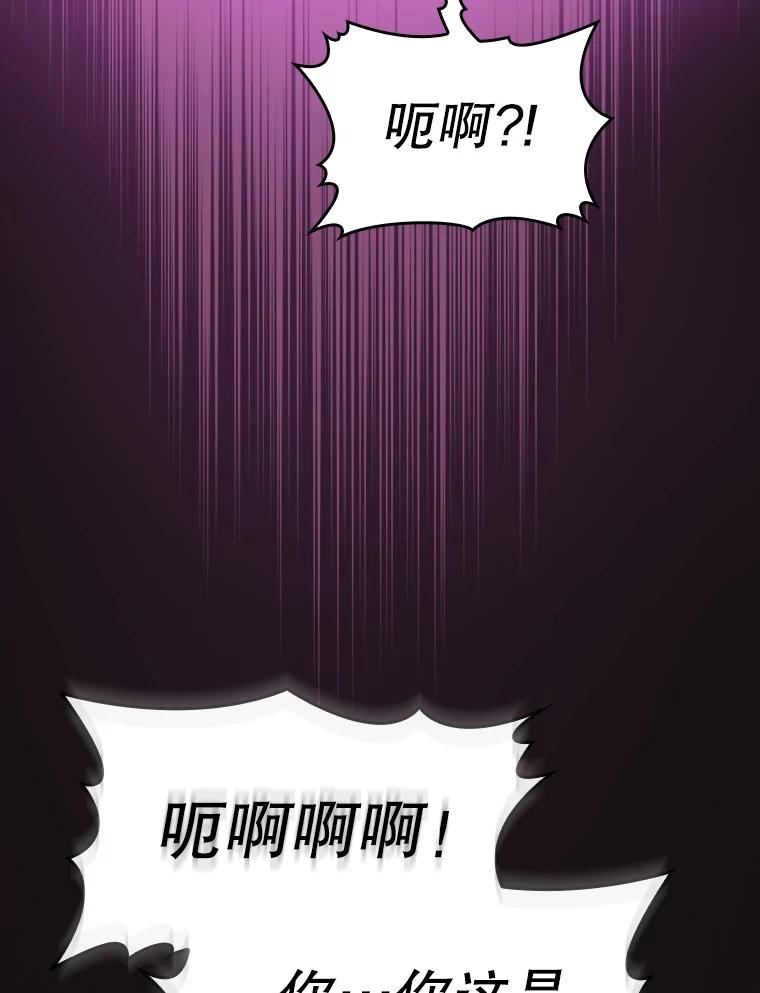 《从地狱归来的圣座》122.“自投罗网” 第114页