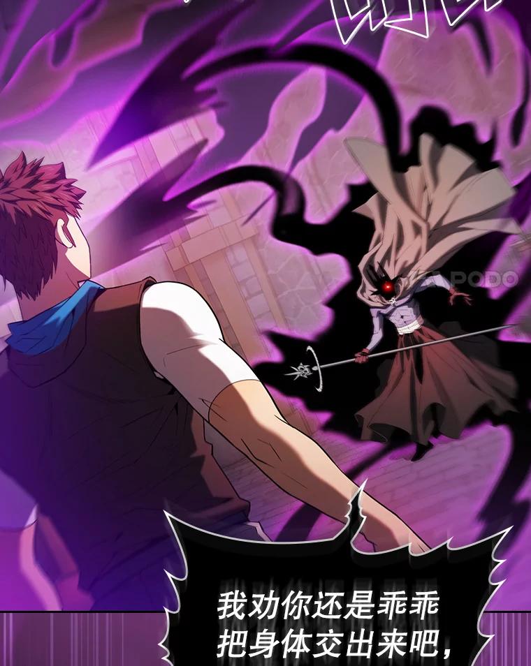 《从地狱归来的圣座》122.“自投罗网” 第67页