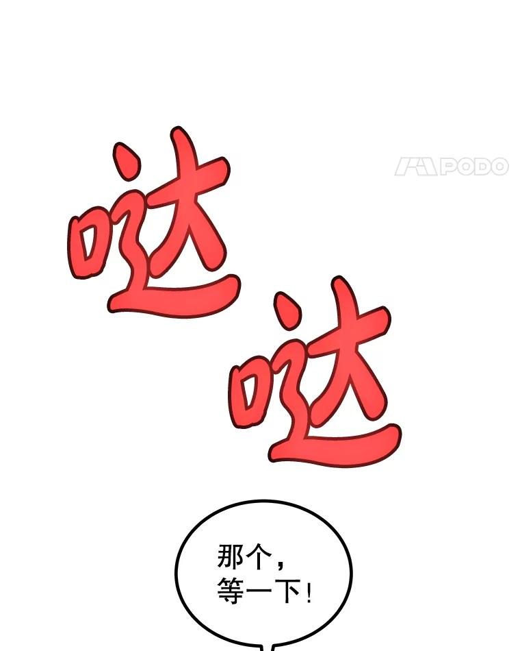 《被圣剑选择的少年》123.出手相助 第104页