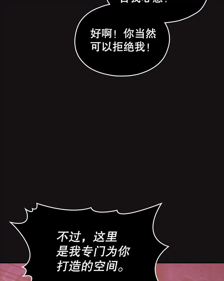 《从地狱归来的圣座》122.“自投罗网” 第62页