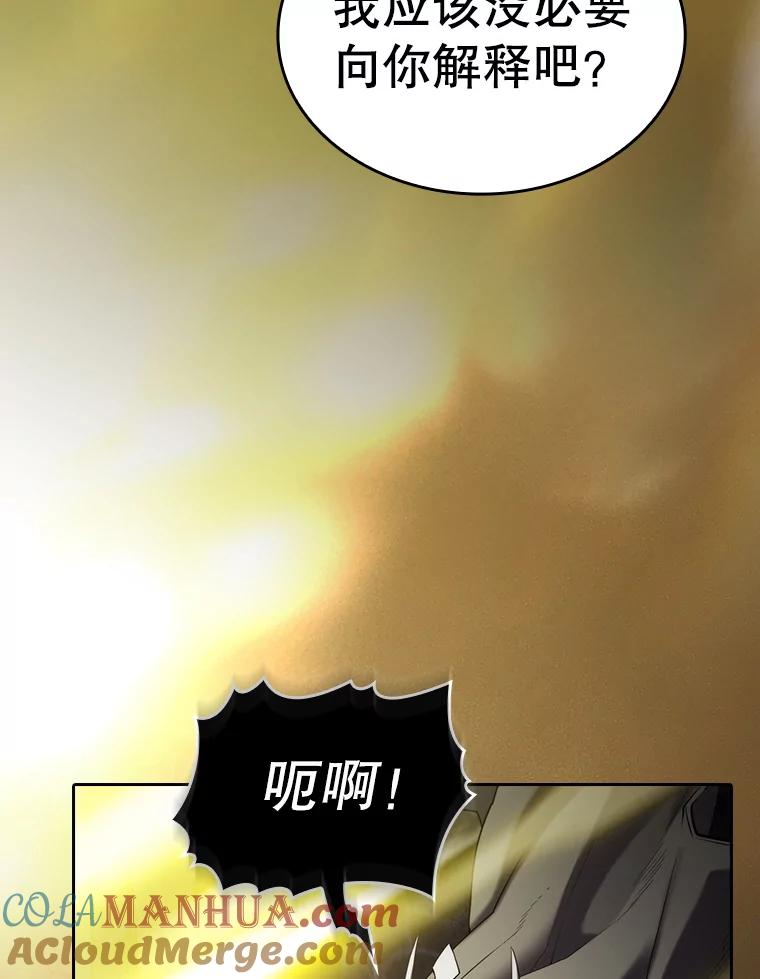 《从地狱归来的圣座》122.“自投罗网” 第81页