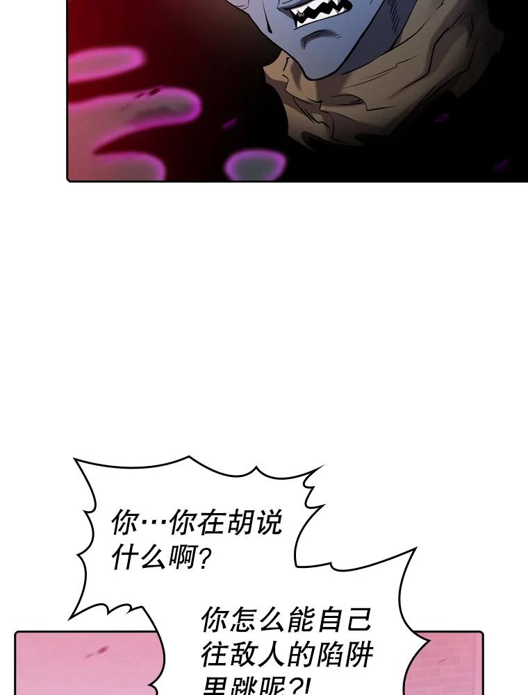 《从地狱归来的圣座》122.“自投罗网” 第15页